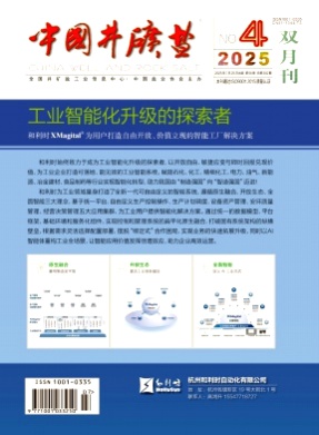 中国井矿盐杂志